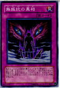 【中古】【プレイ用】[TCG]遊戯王 SOV