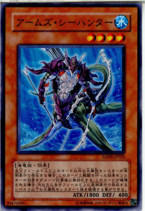 【中古】【プレイ用】[TCG]遊戯王 ANP