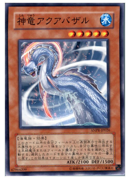 【中古】【プレイ用】[TCG]遊戯王 ANP