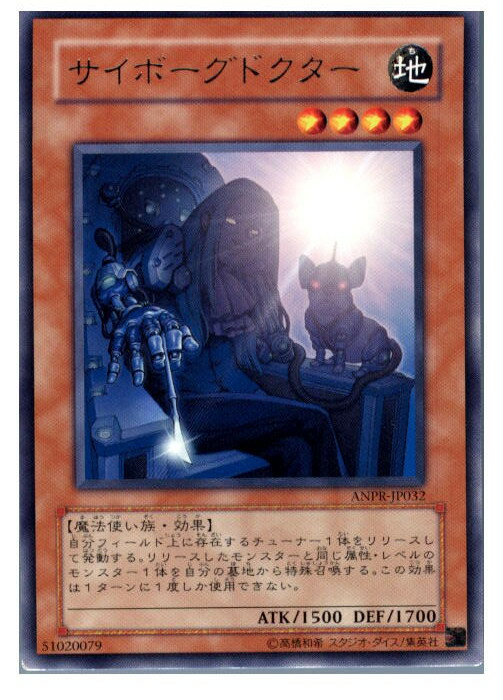 【中古】【プレイ用】[TCG]遊戯王 ANP