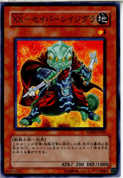 ǥ SHOP㤨֡š[TCG]ͷ ANPR-JP036N XX-С 쥤פβǤʤ30ߤˤʤޤ