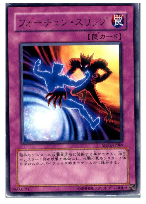 【中古】【プレイ用】[TCG]遊戯王 ANP