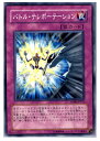 【中古】【プレイ用】[TCG]遊戯王 ANP