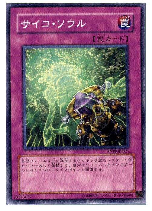 【中古】【プレイ用】[TCG]遊戯王 ANP