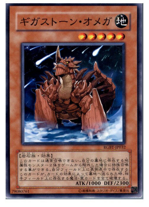 【中古】【プレイ用】[TCG]遊戯王 RGB