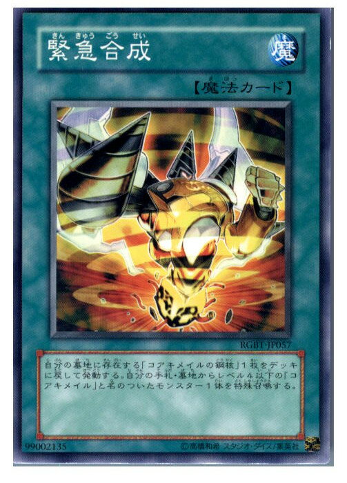 【中古】【プレイ用】[TCG]遊戯王 RGB