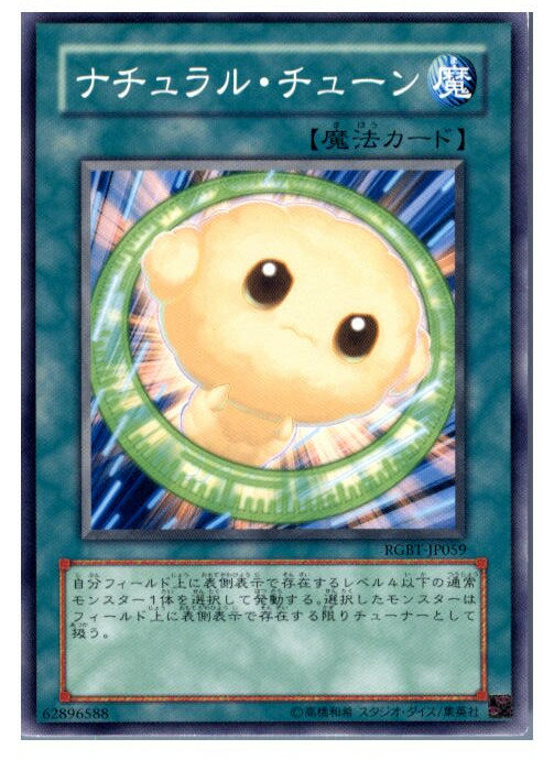 【中古】【プレイ用】[TCG]遊戯王 RGB