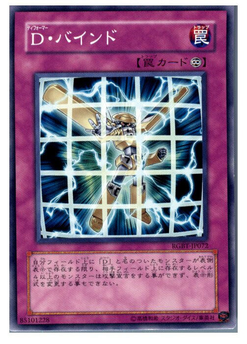 【中古】【プレイ用】[TCG]遊戯王 RGB