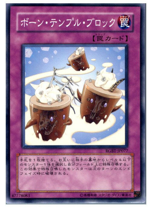 【中古】【プレイ用】[TCG]遊戯王 RGB