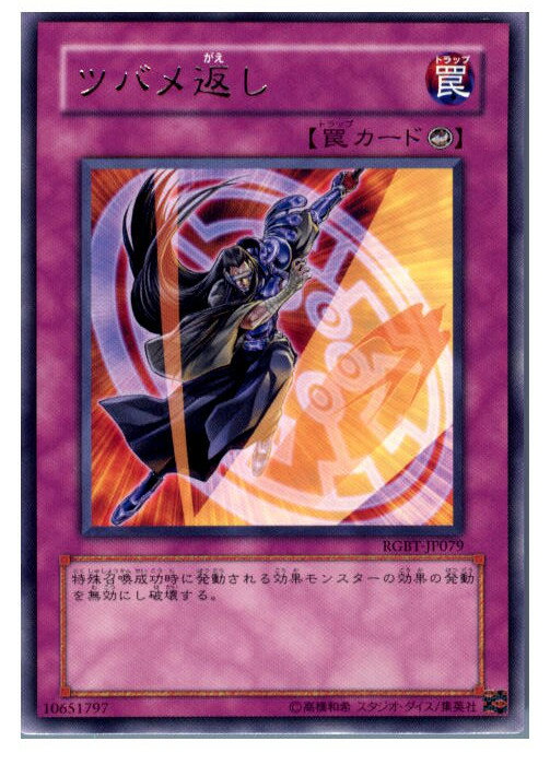 【中古】【プレイ用】[TCG]遊戯王 RGB