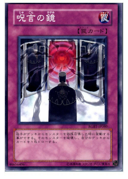 【中古】【プレイ用】[TCG]遊戯王 RGB