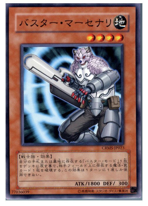 ǥ SHOP㤨֡š[TCG]ͷ CRMS-JP023N ХޡʥפβǤʤ30ߤˤʤޤ