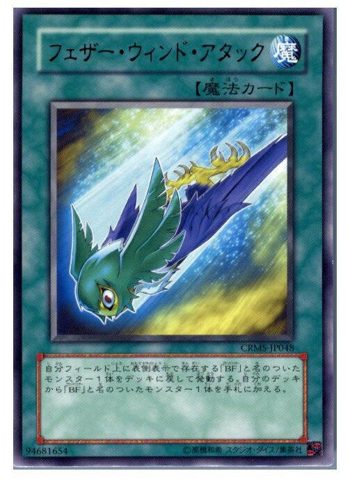 【中古】【プレイ用】[TCG]遊戯王 CRM