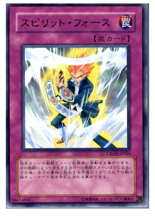 【中古】【プレイ用】[TCG]遊戯王 CRM