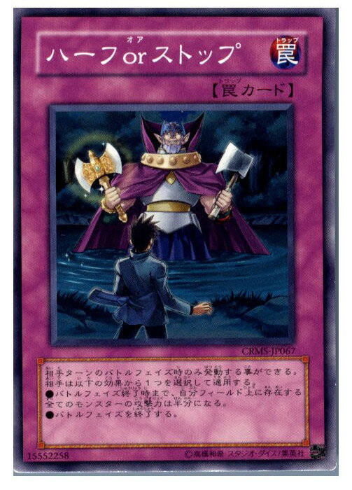 【中古】【プレイ用】[TCG]遊戯王 CRM