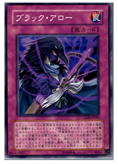 【中古】【プレイ用】[TCG]遊戯王 CRM