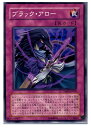 【中古】[TCG]遊戯王 CRMS-JP069N ブラッ