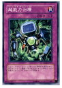 【4/25限定!ポイント10倍!!※要エントリー】【中古】【プレイ用】[TCG]遊戯王 CRMS-JP077NR 超能力治療