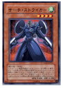 【中古】【プレイ用】[TCG]遊戯王 CSO