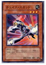 【中古】【プレイ用】[TCG]遊戯王 CSO