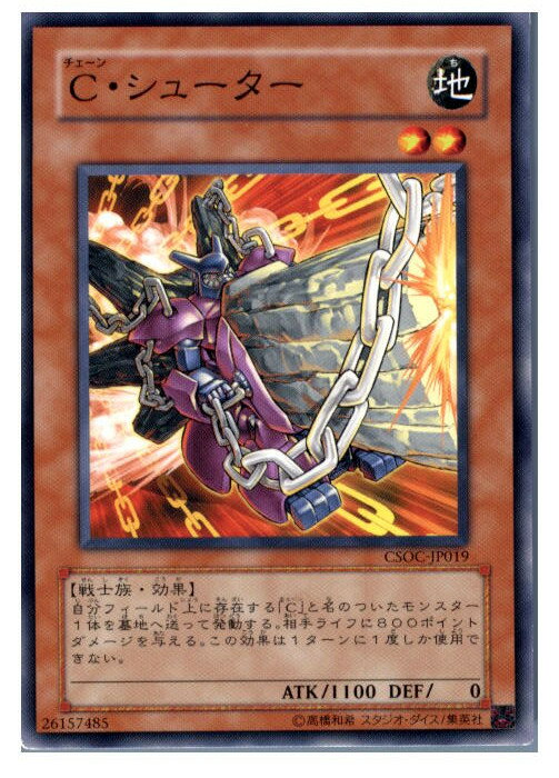 【中古】【プレイ用】[TCG]遊戯王 CSO