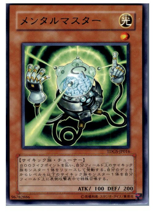 【中古】【プレイ用】[TCG]遊戯王 TDG