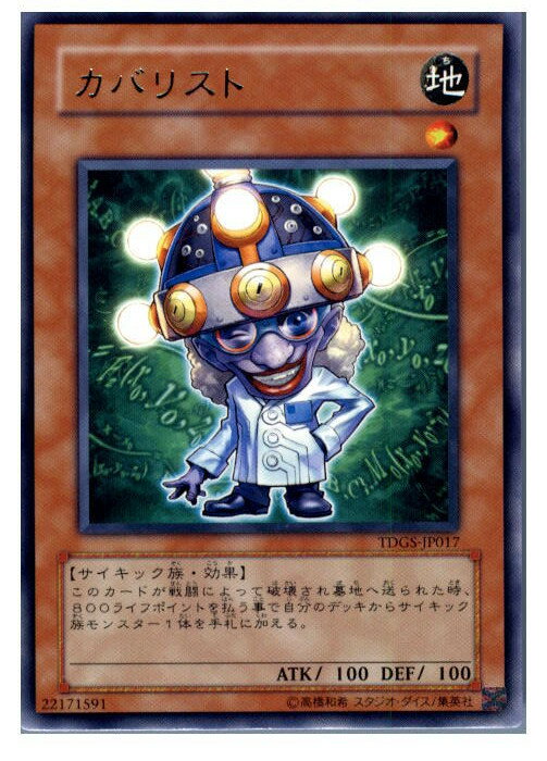 【中古】【プレイ用】[TCG]遊戯王 TDG