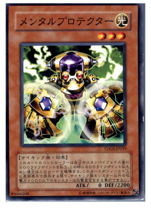 【中古】【プレイ用】[TCG]遊戯王 TDGS-JP019N メンタルプロテクター