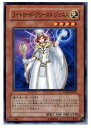 【中古】【プレイ用】 TCG 遊戯王 TDGS-JP025N ライトロード プリースト ジェニス