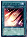 【中古】【プレイ用】 TCG 遊戯王 TDGS-JP047R ジャンク アタック