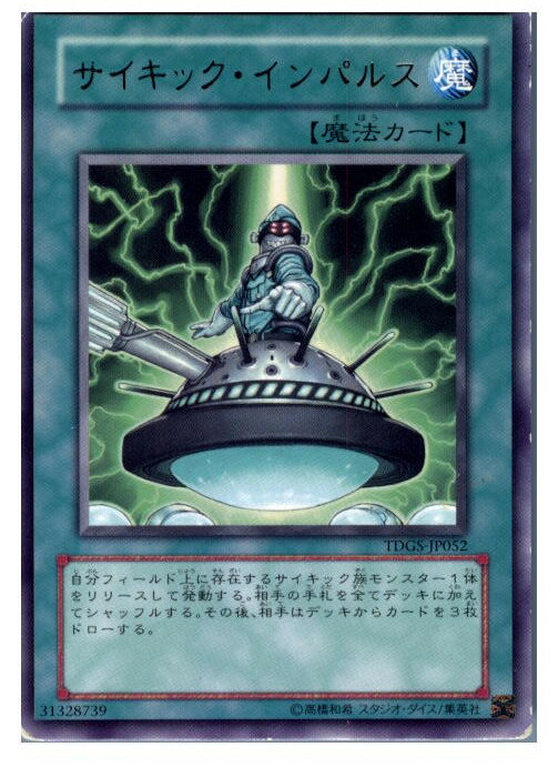 【中古】【プレイ用】[TCG]遊戯王 TDG