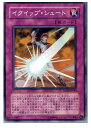 【中古】 TCG 遊戯王 TDGS-JP063N イクイップ シュート