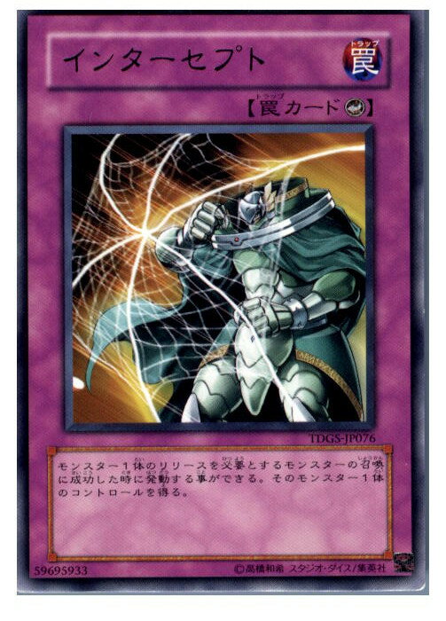 【中古】【プレイ用】[TCG]遊戯王 TDG