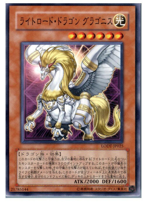 【中古】【プレイ用】[TCG]遊戯王 LOD