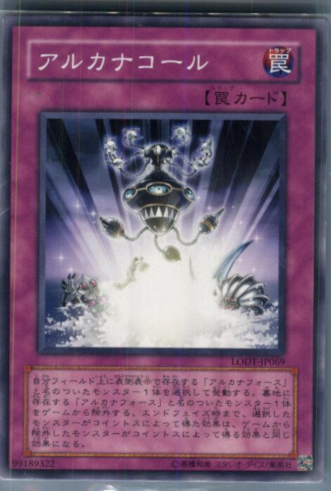 【中古】【プレイ用】[TCG]遊戯王 LOD