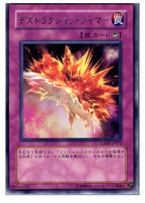 【中古】【プレイ用】[TCG]遊戯王 LOD