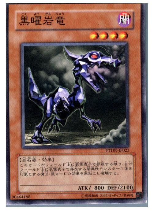 šۡڥץ쥤ѡ[TCG]ͷ PTDN-JP023N ˴ε