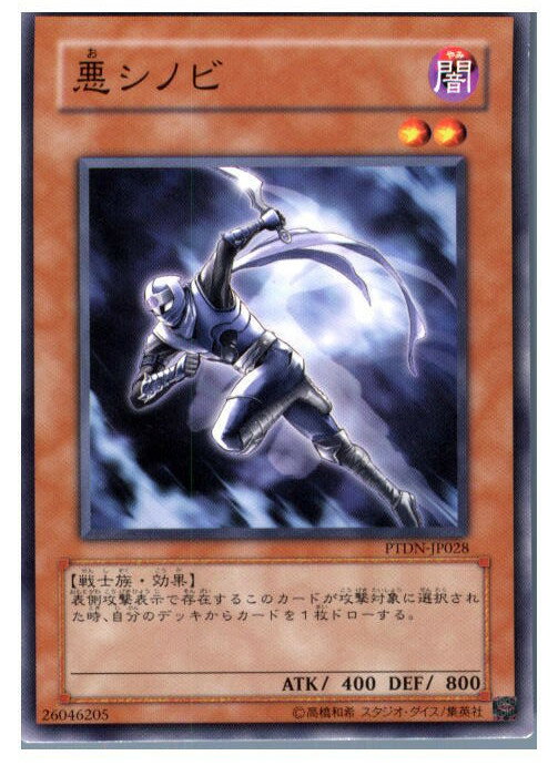 【中古】【プレイ用】[TCG]遊戯王 PTD