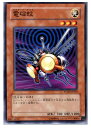 【中古】【プレイ用】[TCG]遊戯王 PTD