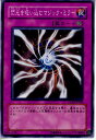 【中古】【プレイ用】[TCG]遊戯王 GLAS-JP069N 閃光を吸い込むマジック・ミラー