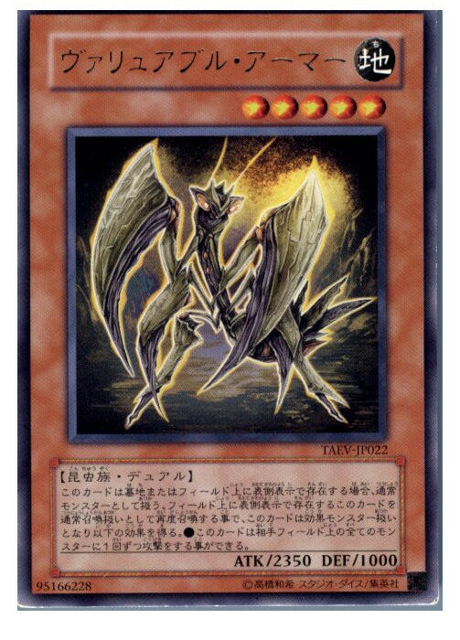 【中古】【プレイ用】[TCG]遊戯王 TAE