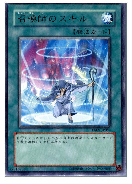 【中古】【プレイ用】[TCG]遊戯王 TAE