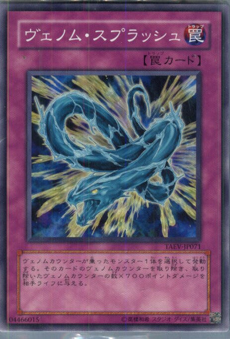 【中古】【プレイ用】[TCG]遊戯王 TAE