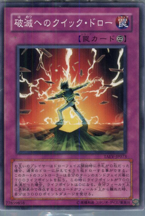 【中古】【プレイ用】[TCG]遊戯王 TAE