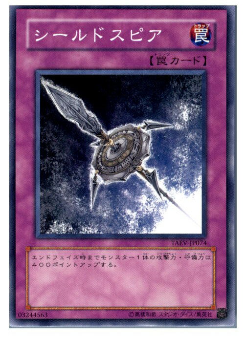 【中古】【プレイ用】[TCG]遊戯王 TAE