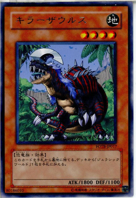 【中古】[TCG]遊戯王 FOTB-JP017R キラー