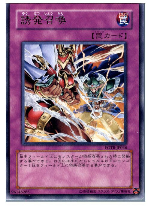 【中古】【プレイ用】[TCG]遊戯王 FOT