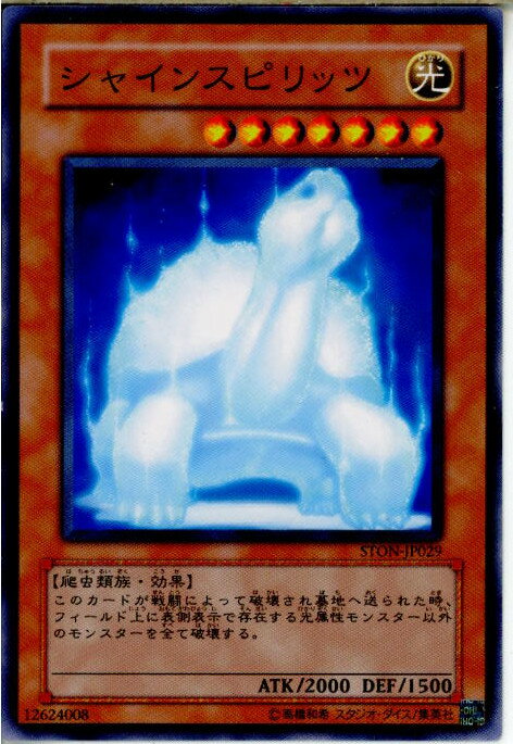 ǥ SHOP㤨֡šۡڥץ쥤ѡ[TCG]ͷ STON-JP029N 㥤󥹥ԥåġפβǤʤ18ߤˤʤޤ