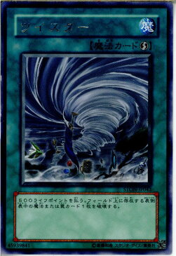 【中古】【プレイ用】[TCG]遊戯王 STON-JP042R ツイスター