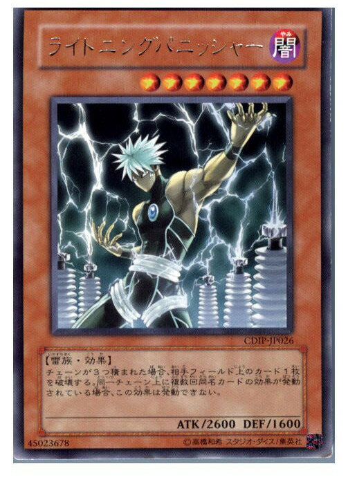 【中古】【プレイ用】[TCG]遊戯王 CDI